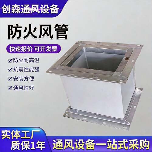 复合防火风管商场厂房消防排烟管道防火隔热耐腐阻燃通风风管