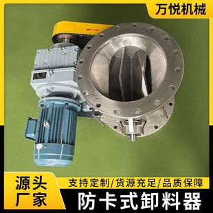 铸铁关风机防卡式卸料阀叶轮给锁气不锈钢闭风卸灰阀星型卸料器
