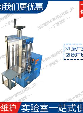 科晶CIP-30MAHS电动冷等静压机压制设备 厂家