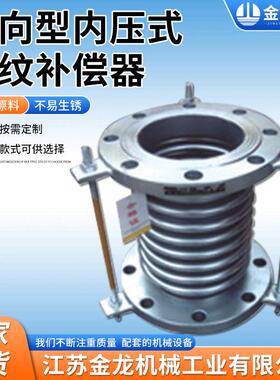 轴向型内压式波纹补偿器JDZ型-合成 不锈钢轴向内压式膨胀节厂家