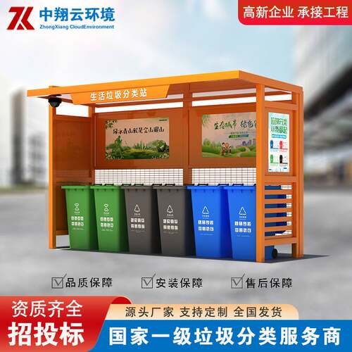 直营垃圾六分类亭户外校园社区广场六分类环卫垃圾桶垃圾投放点