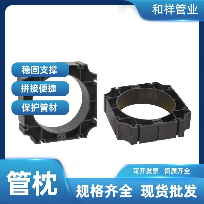 CPVC电力管枕HDPE110 160 200塑料通信玻璃钢管托电缆管固定支架