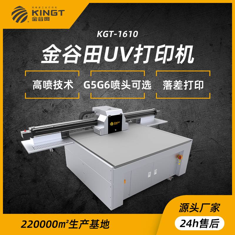 数码UV打印机平板理光打印机万能个性打印机UV机价格厂家直销彩印