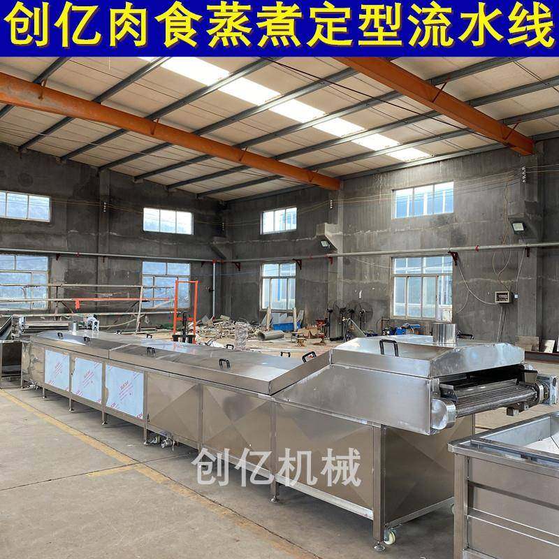 卤猪蹄全自动焯烫流水线 猪蹄鸡爪前处理预煮机 肉制品漂烫线,清洗/食品/商业设备,果蔬加工设备,淘宝优惠券,粉丝福利购,淘宝优惠卷