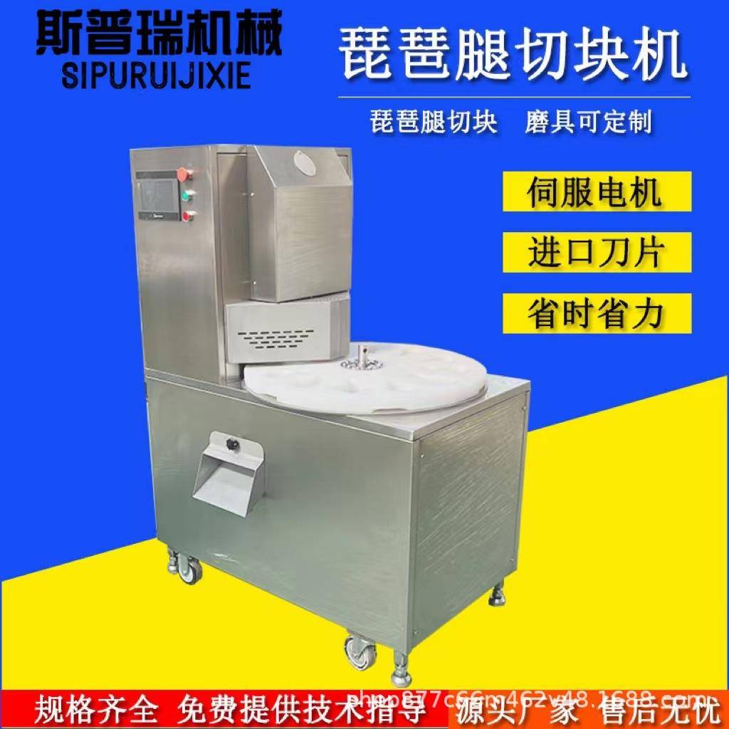 转盘式鸡腿切块设备 商用琵琶腿切块机 现货供应鸭脖鸡爪切段机