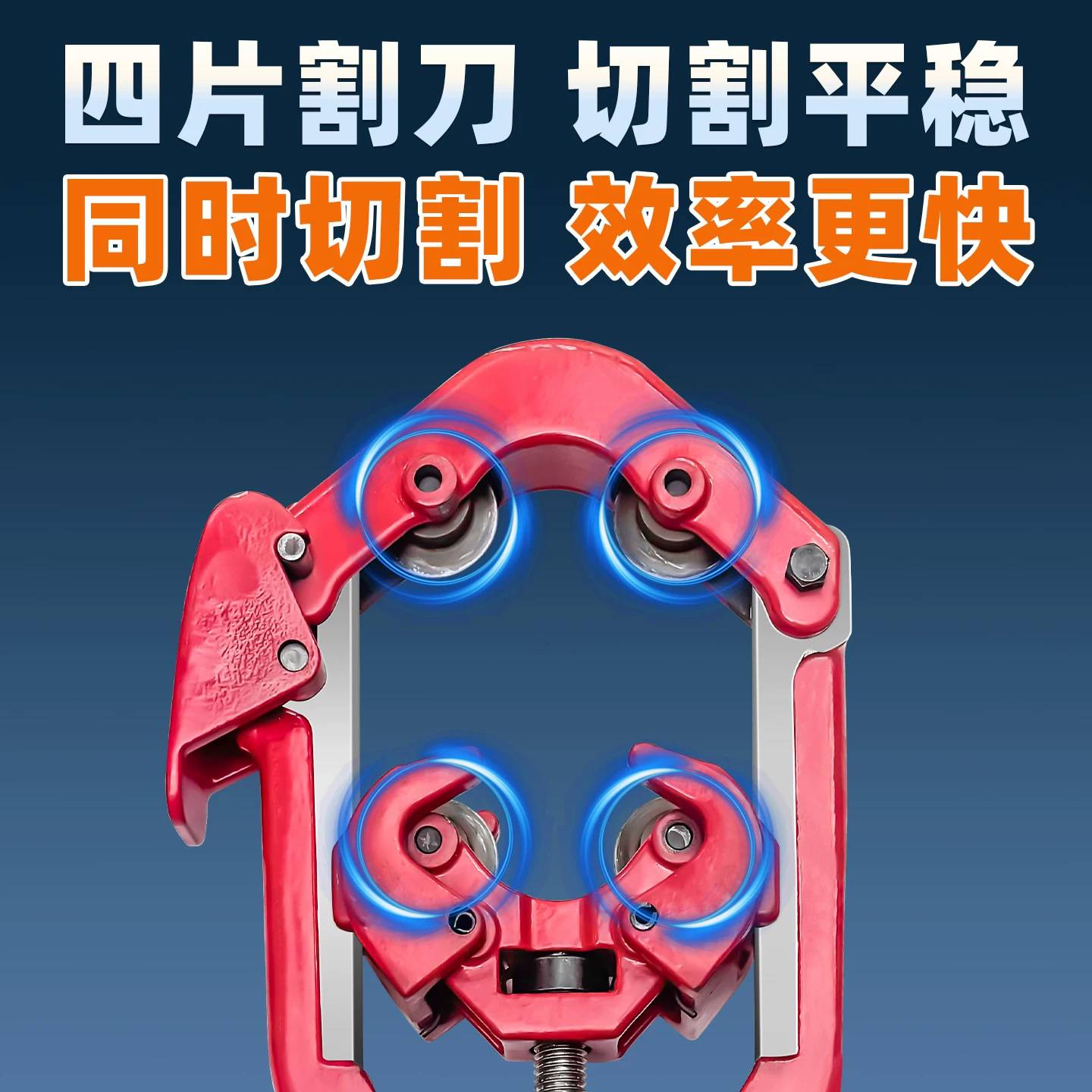 管子割刀手动防爆割管机消防管道不锈钢管旋转式切割机铰链式割刀