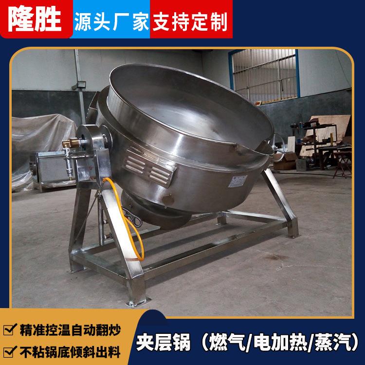 蒸汽带搅拌夹层锅全自动电磁电加热牛肉卤可倾式食堂厨房炒菜设备