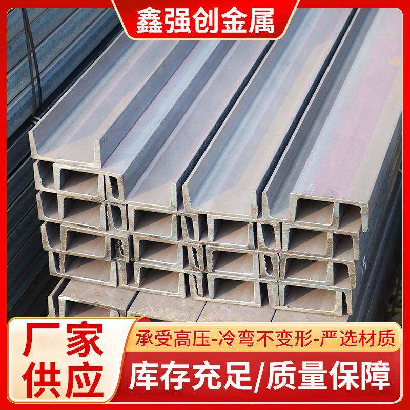 槽钢q235b桥梁建筑槽钢型材焊接槽钢 黑料槽钢钢材