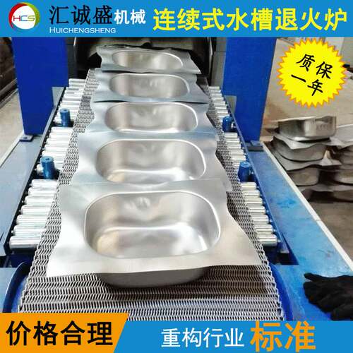304 201连续式水槽热处理退火炉 厨房洗手盆气氛保护炉 工业电炉