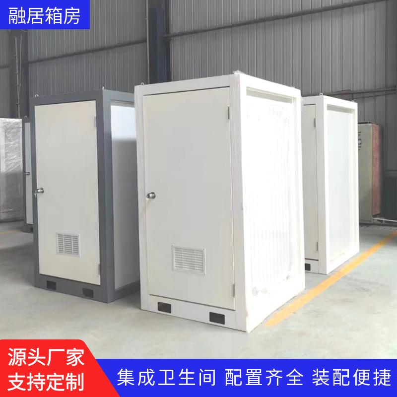户外移动厕所卫生间公园景区装配式公厕家用耐用洗漱淋浴房