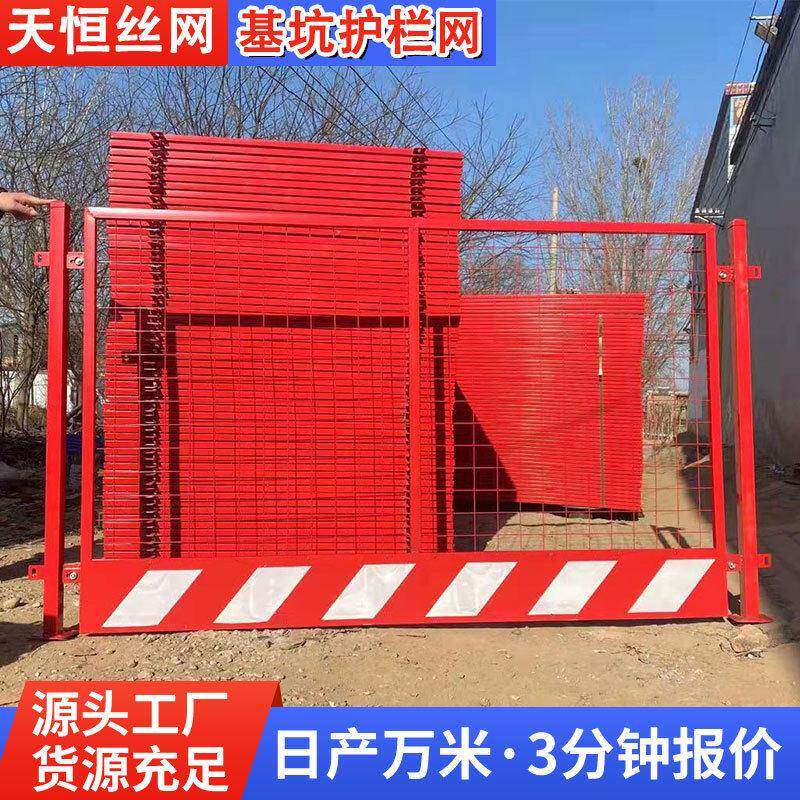 基坑护栏网工地安全隔离网防护栏临边安全警示围挡冲孔网片栏杆