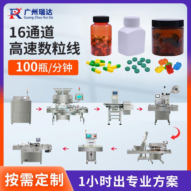 16通道高速数粒线药片电子数粒机全自动胶囊糖果数粒瓶装生产线