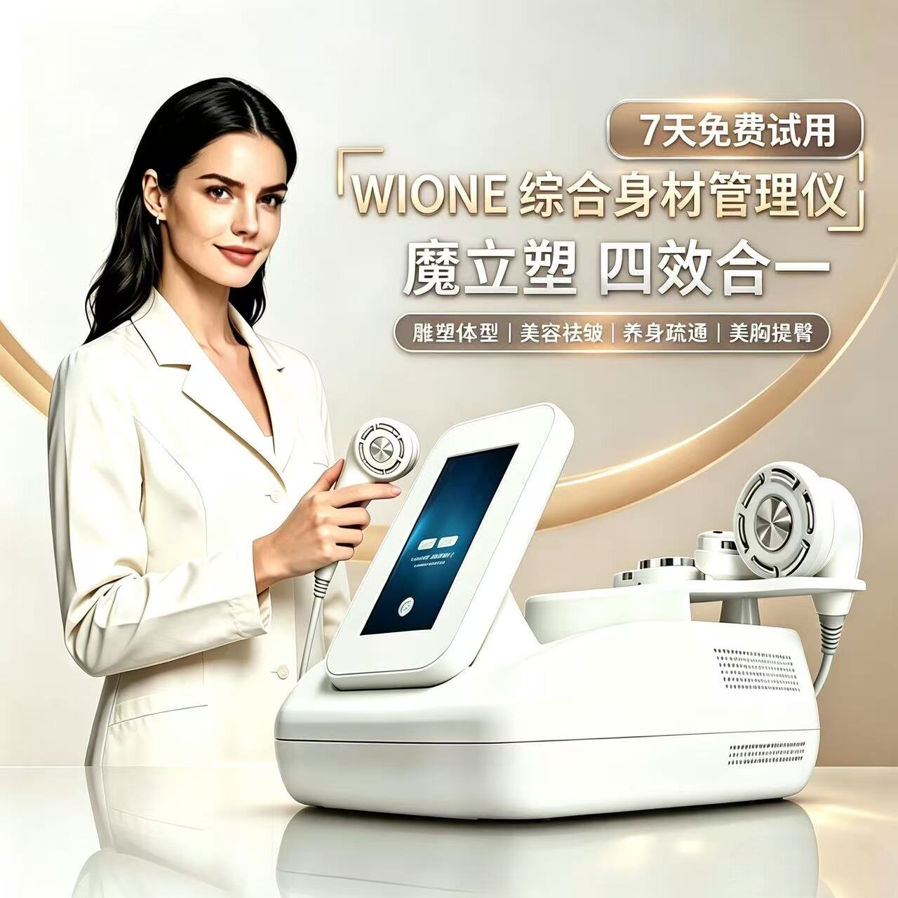 韩国wione减肥综合仪好评榜第1名