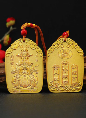 2025蛇年乙巳年新款令五爷合金挂件穗子吉祥令牌