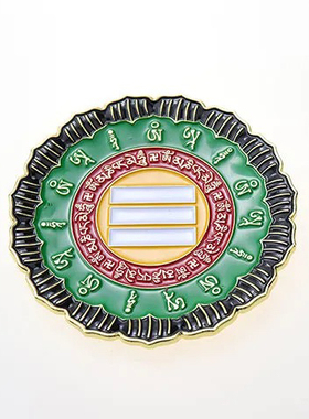 黄铜烤漆版莲花边八卦室内补角盘乾坤卦8.5公分室内摆件装饰用品