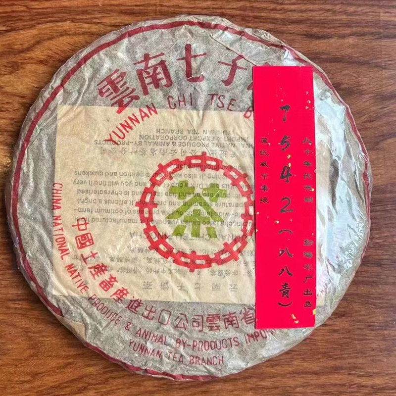 中茶80年代苹果绿7542青饼357g生茶普洱茶 88青 云南七子饼 干仓