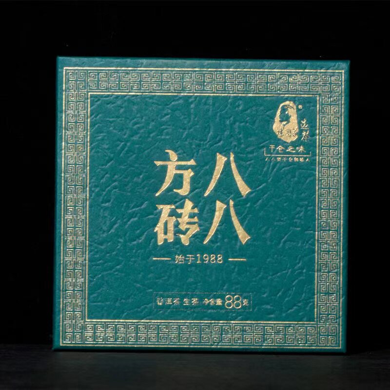 陈国义选茶88青八八方砖88gx10生茶普洱茶干仓之味 小方砖