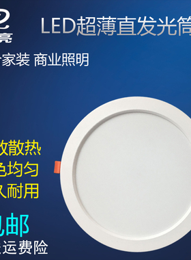 LED筒灯超亮照明4W6W9W12W18W30瓦2.5寸4寸6寸led嵌入式照明筒灯