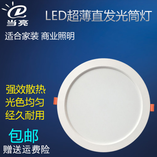 LED筒灯超亮照明4W6W9W12W18W30瓦2.5寸4寸6寸led嵌入式照明筒灯