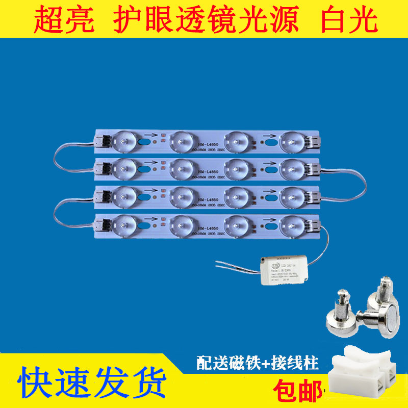 led透镜护眼白光超亮15cm灯条灯芯圆形灯珠灯片灯带光源150mm灯板