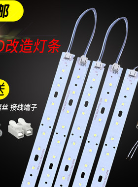光源替换改造灯板