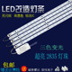 led灯条79.5cm长条灯板89.5cm三色变光灯带220v吸顶灯99.5cm灯芯