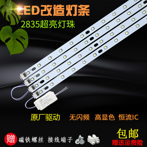 长条改装贴片光源吸顶灯