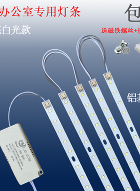 办公灯LED维修替换光源86厘米长条贴片灯片116厘米长灯芯220V灯带