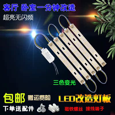 三色变光节能灯长条灯条led