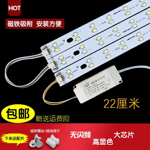 LED灯条220mm灯芯三色变光灯板2835灯珠双色灯贴片异形灯光源灯片