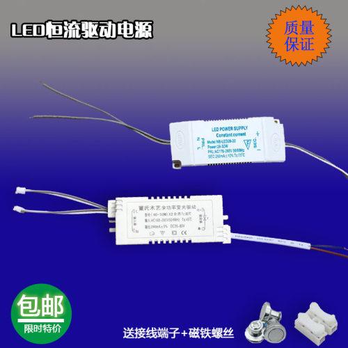 led电源驱动器客厅灯恒流镇流器三色分段驱动器电源lc50-75瓦