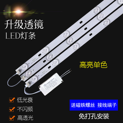 超亮长条贴片护眼光源吸顶灯