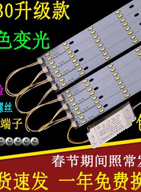 高亮led三色变光灯条吸顶灯改造灯板客厅灯管长条双色调光灯贴片