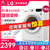 LG WD-N51HNG21 7公斤全自動直驅變頻超薄智能家用節能滾筒洗衣機