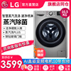 LG FCV10G4T 10.5kg智能直驅變頻超薄嬰兒童滾筒蒸汽洗衣機自動