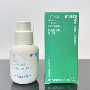 视黄醇修颜精华液50ml改善油脂分泌过多平滑肌肤清润不粘腻