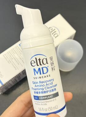 舒缓多效修护洁面泡50ml日常清洁温和去除多余油脂杂质
