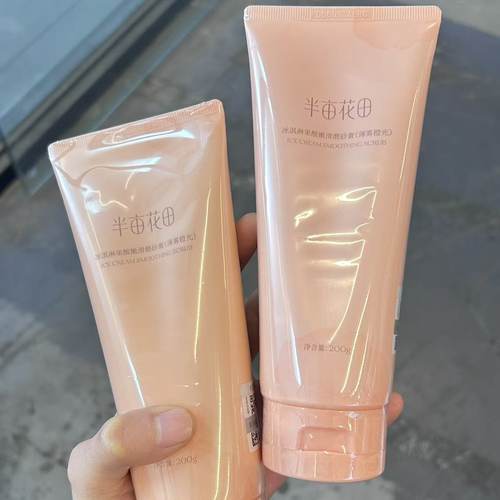 冰淇淋果酸嫩滑磨砂膏薄雾橙光200g去除老废角质平滑肌肤