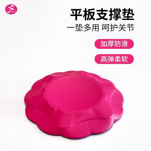 一梵瑜伽跪垫平衡支撑减震护膝垫