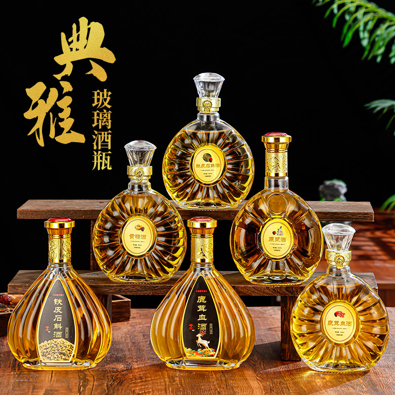 泡酒玻璃瓶家用高档密封人参鹿茸药酒瓶白酒瓶专用酒瓶容器包装盒