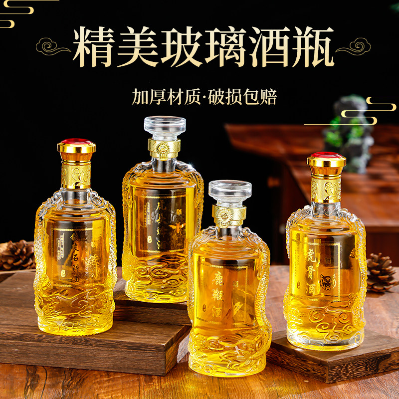 高档泡酒瓶密封玻璃酒瓶家用500ml一斤装空瓶人参鹿茸养生药酒瓶