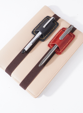 手工头层牛皮笔记本松紧绑带笔袋手帐配件真皮笔插笔记本固定绑绳