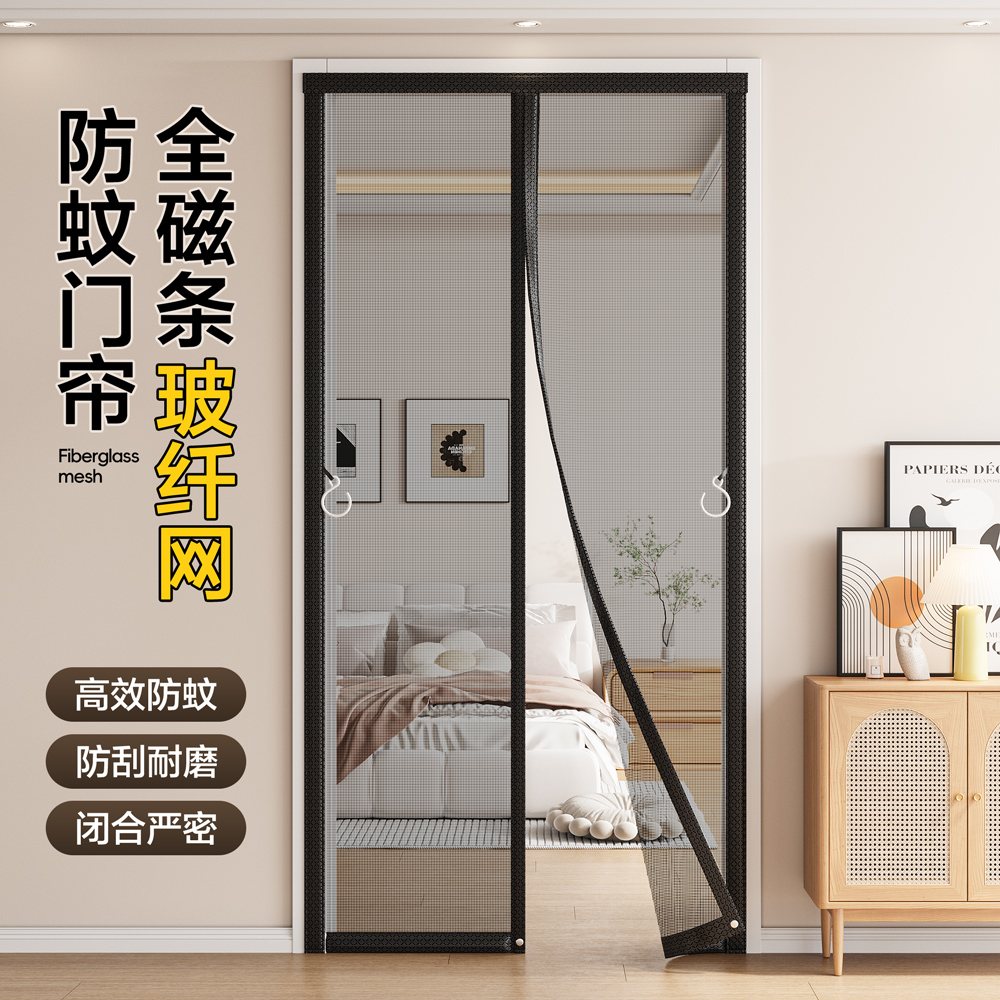 2025玻纤网魔术贴磁吸夏季防蚊帘