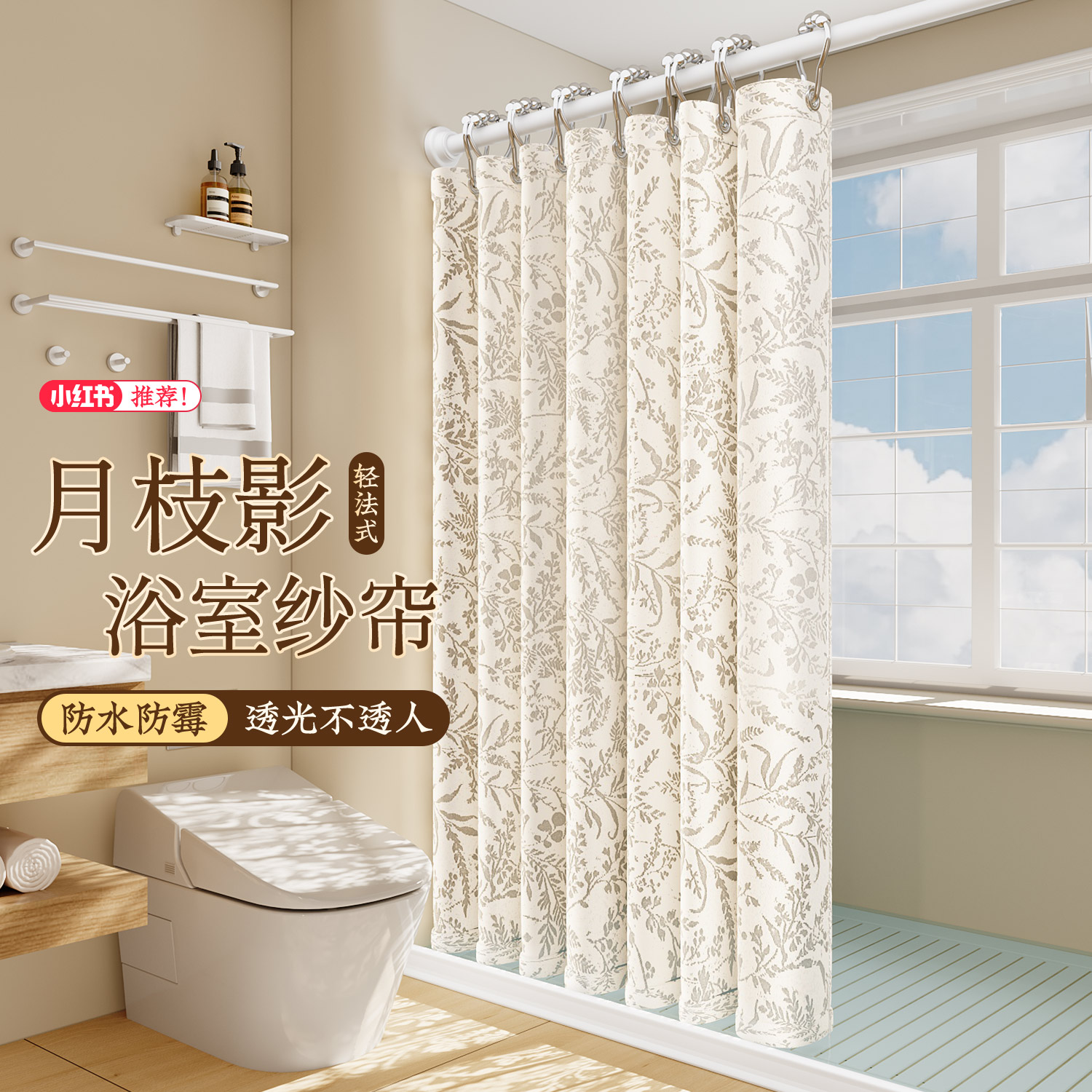 卫生间防水覆膜纱帘浴室隔断帘子
