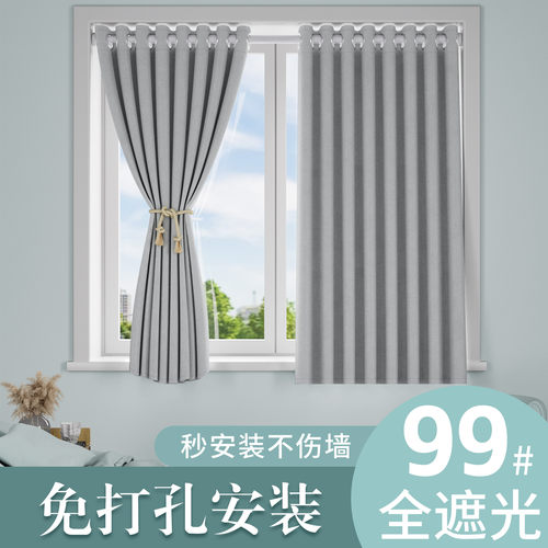 耀彩遮光简约窗帘免打孔