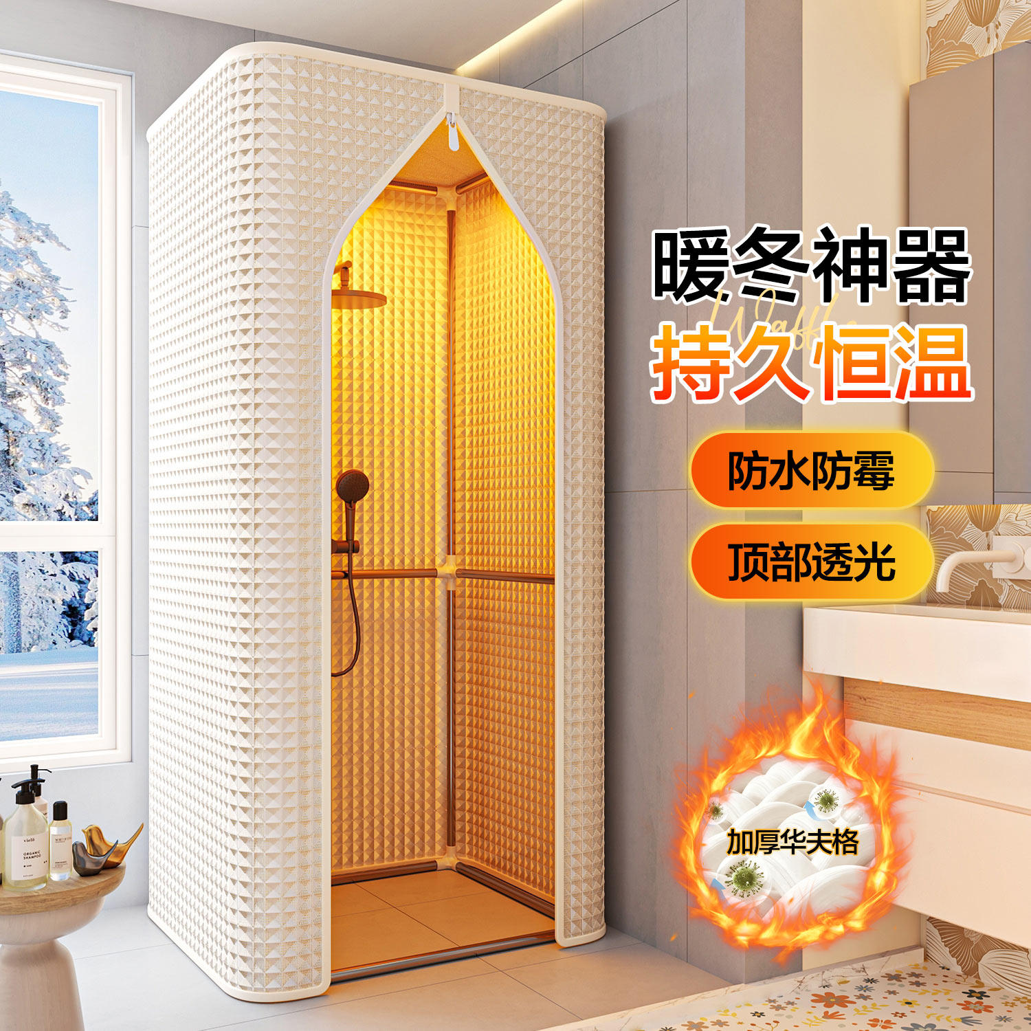冬季家用洗澡加厚保暖浴罩浴室防水浴帘布防寒保温神器免打孔浴帐