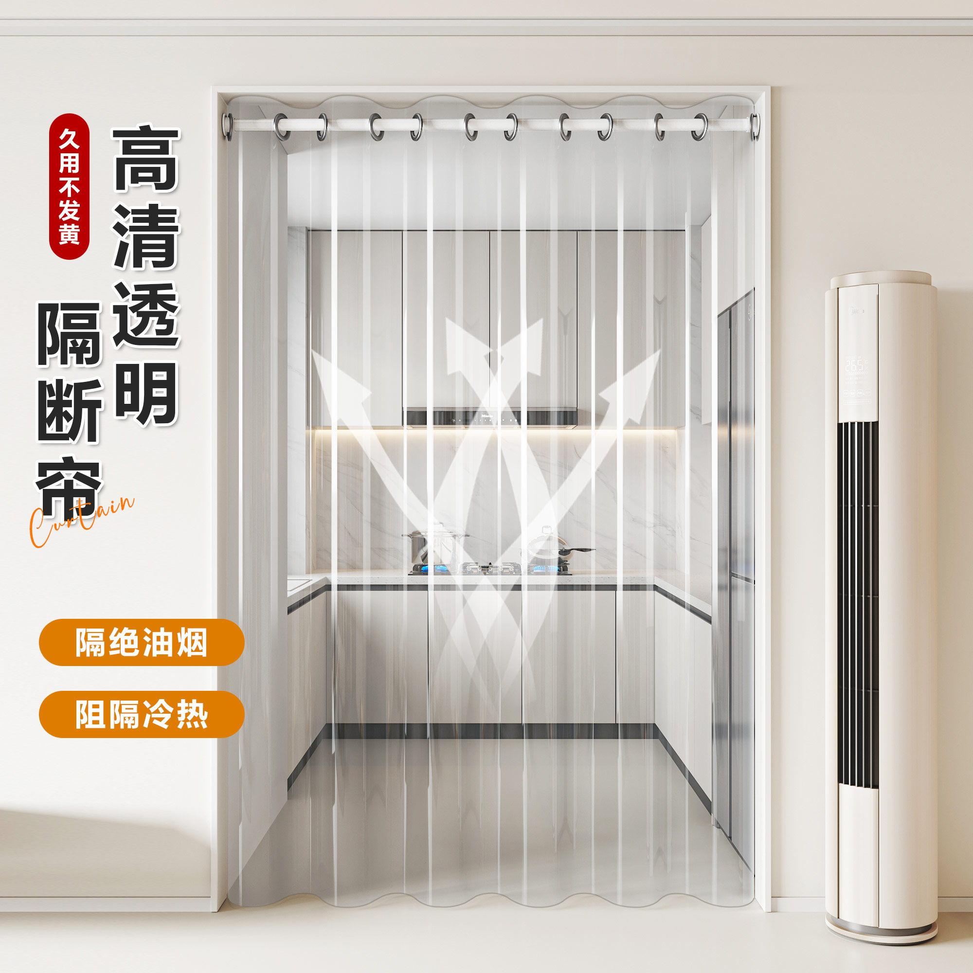 免打孔空调挡风隔断帘厨房遮挡帘