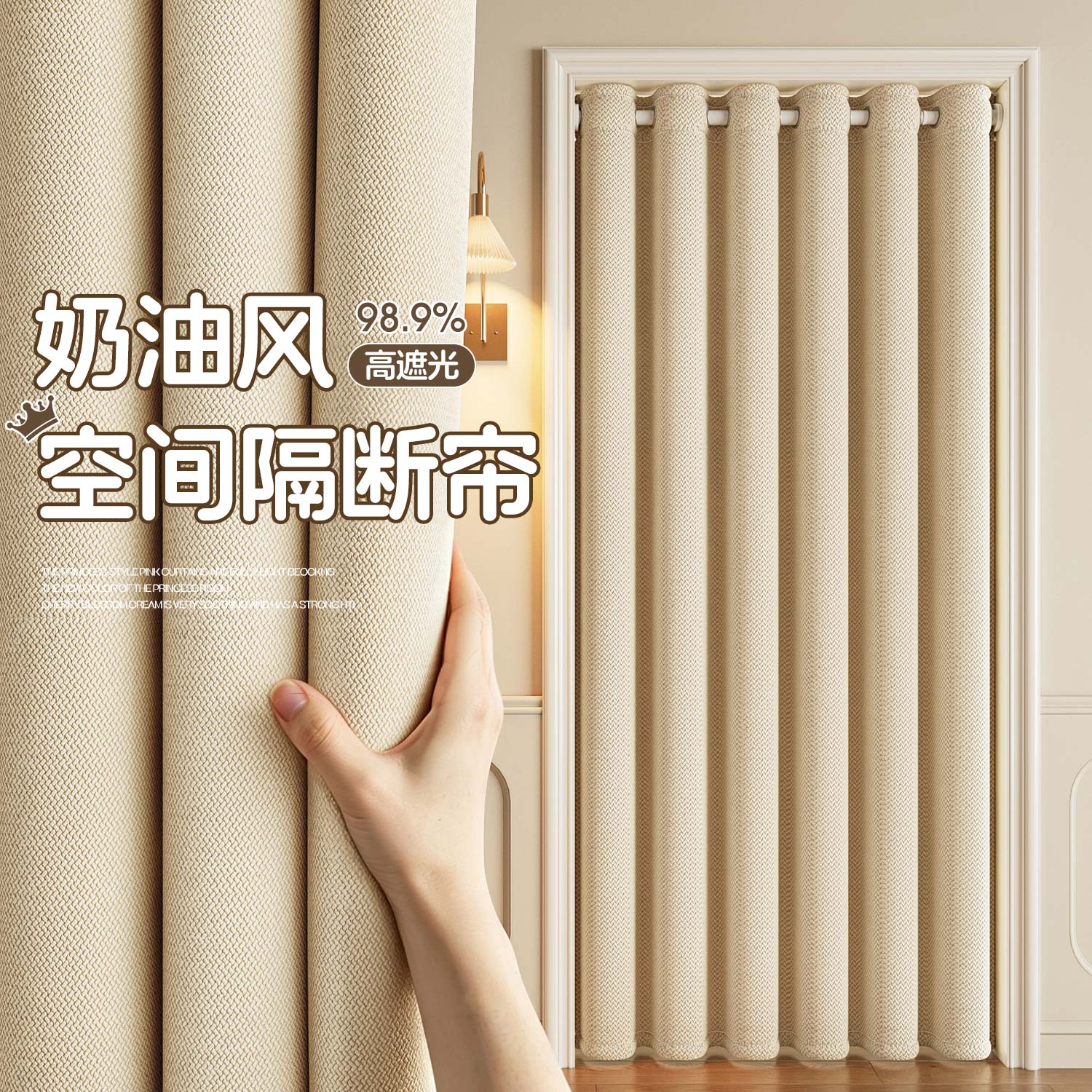 新款家用高级轻奢感遮光室内挂帘图片