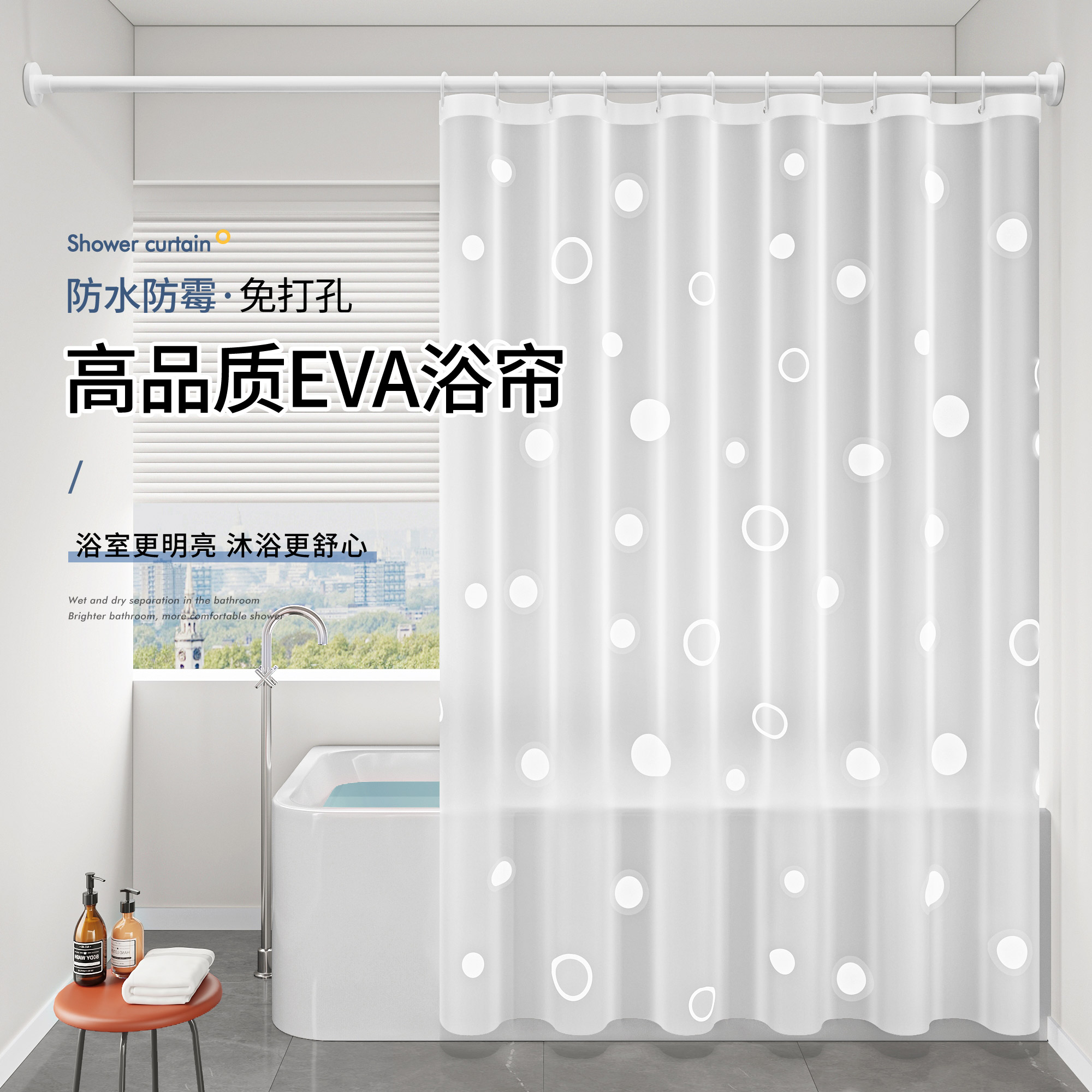 耀彩浴帘磨砂半透防水防霉