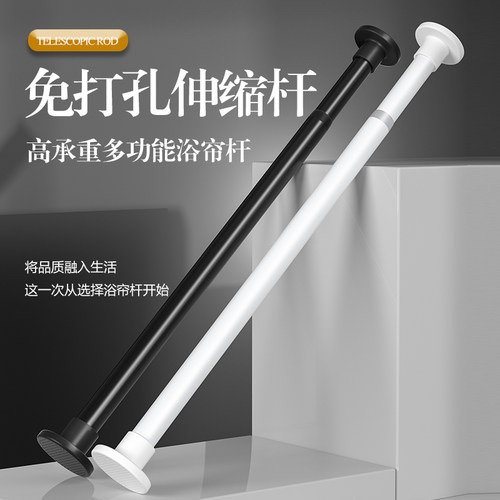 免打孔卫生间阳台浴室伸缩杆